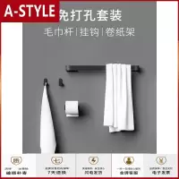 苏宁放心购北欧免打孔黑色毛巾架单杆浴室毛巾杆卫生间卷纸架纸巾架挂钩粘钩A-STYLE