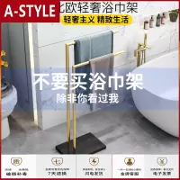 苏宁放心购北欧轻奢干湿分离浴室不锈钢毛巾架落地式毛巾杆双杆卫生间浴架A-STYLE