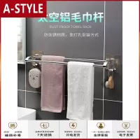 苏宁放心购双庆吸盘太空铝毛巾架挂杆免打孔壁挂式卫生间浴巾架浴室双杆挂件A-STYLE