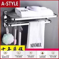 苏宁放心购浴室不锈钢毛巾架洗手间免打孔厕所墙上收纳用品卫生间置物架壁挂A-STYLE