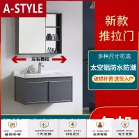 苏宁放心购轻奢太空铝浴室柜推拉式镜柜组合小户型阳台洗脸盆柜卫生间洗漱台A-STYLE