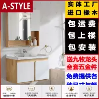 苏宁放心购现代简约实木浴室柜组合镜柜卫浴柜吊柜卫生间洗脸盆洗手台盆柜A-STYLE