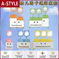 苏宁放心购幼儿园儿童浴室柜组合小孩卫生间卡通彩色陶瓷洗手脸盆镜子洗漱台A-STYLE