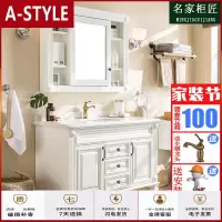 苏宁放心购(定制)卫浴美式欧式橡木浴室柜组合落地洗脸盆池洗手台实木洗漱台卫生间A-STYLE