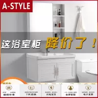 苏宁放心购卫生间太空铝浴室柜现代简约小户型洗脸盆柜组合台面洗手盆漱池盘A-STYLE