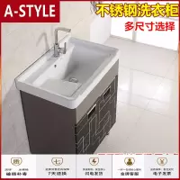 苏宁放心购不锈钢洗衣柜组合阳台陶瓷洗衣盆带搓衣板洗衣洗衣池304浴室柜A-STYLE