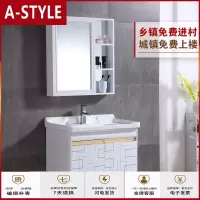 苏宁放心购浴室柜组合简约现代卫生间洗手盆柜卫浴套装太空铝小户型洗漱台阳A-STYLE
