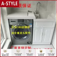 苏宁放心购不锈钢洗衣机柜高低阳台滚筒带搓衣板浴室柜组合一体定做 切角A-STYLE
