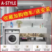 苏宁放心购定制滚筒阳台洗衣机柜伴侣洗脸盆一体柜组合浴室柜洗漱洗手台岩板A-STYLE