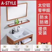 苏宁放心购太空铝浴室柜洗手盆简约小户型酒店洗漱台组合挂墙式卫生间洗脸盆A-STYLE