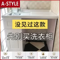 苏宁放心购实木洗衣柜落地石英石带搓衣板阳台柜滚筒洗衣机柜伴侣浴室柜组合A-STYLE