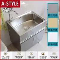 苏宁放心购不锈钢洗衣柜阳台洗衣洗碗池洗手盆柜单双水柜落地式浴室柜组合A-STYLE