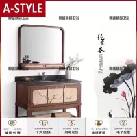 苏宁放心购新中式浴室柜 现代简约彩绘卫浴柜 洗漱柜橡木实木落地火烧石台面A-STYLE