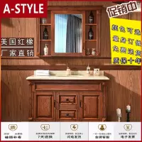 苏宁放心购美式浴室柜红橡木落地卫浴卫生间实木洗漱台盆柜洗手洗脸镜柜组合A-STYLE