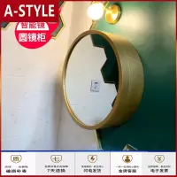 苏宁放心购北欧智能浴室镜柜实木带LED灯卫生间洗手间厕所壁挂圆镜子挂墙式A-STYLE
