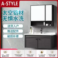 苏宁放心购洗手盆柜组合浴室柜现代约卫浴套装镜柜太空铝岩板小户型洗漱台A-STYLE