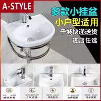 苏宁放心购挂墙式浴室柜组合盆卫生间小号洗手盆小户型阳台挂盆出租屋台面盆A-STYLE