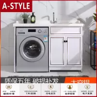 苏宁放心购太空铝阳台洗衣机柜组合滚筒洗衣机伴侣洗手盆一体柜浴室柜定制A-STYLE