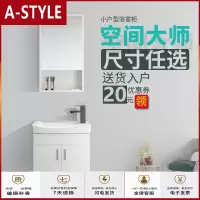 苏宁放心购北欧白色小户型实木浴室柜组合洗脸盆洗漱台迷你50cm小尺寸卫浴柜A-STYLE