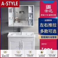 苏宁放心购洗手盆柜浴室柜组合太空铝洗脸盆洗手台盆一体卫生间洗漱台小户型A-STYLE