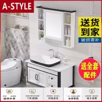 苏宁放心购浴室洗手盆柜组合洗脸盆柜组合卫生间洗漱台卫浴柜小户型现代简约A-STYLE