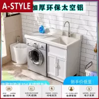 苏宁放心购阳台太空铝洗衣柜组合带搓板切角定制洗衣机伴侣小户型浴室一体柜A-STYLE