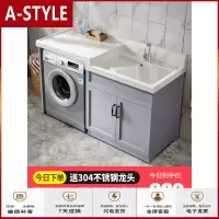苏宁放心购阳台洗衣柜组合滚筒洗衣机柜一体柜子浴室柜洗衣盆池伴侣带搓板A-STYLE
