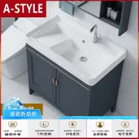 苏宁放心购太空铝洗衣柜阳台洗衣池陶瓷洗手台盆落地式组合柜带搓衣板浴室柜A-STYLE