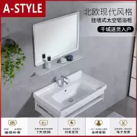 苏宁放心购洗手盆柜组合洗脸盆卫生间洗漱台太空铝浴室柜小户型现代简约套装A-STYLE