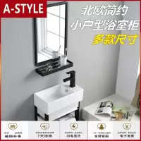 苏宁放心购挂墙式洗手盆小户型 卫生间简易浴室柜小尺寸窄长挂盆支架组合30A-STYLE