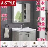 苏宁放心购浴室柜组合洗脸盆镜柜轻奢现代简约卫生间洗手台卫浴柜实木小户型A-STYLE