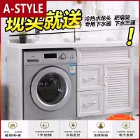 苏宁放心购阳台洗衣机柜组合太空铝落地式高低浴室柜带搓板滚筒洗衣伴侣一体A-STYLE