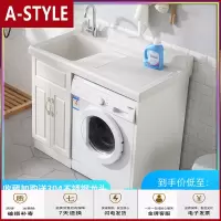 苏宁放心购阳台实木洗衣柜组合带搓板定制切角小户型浴室柜洗衣机伴侣一体柜A-STYLE