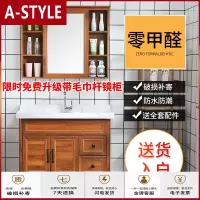 苏宁放心购浴室柜组合小户型现代简约卫生间洗漱台镜柜洗脸池洗手盆柜落地式A-STYLE