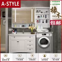 苏宁放心购高低洗衣机柜洗脸盆一体柜阳台橡木大理石美式实木浴室柜组合定制A-STYLE