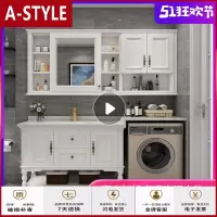 苏宁放心购浴室柜组合滚筒洗漱洗衣机伴侣柜一体式实橡木阳台手洗脸盆卫生间A-STYLE
