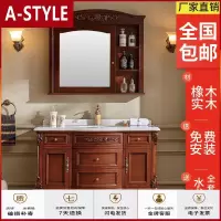 苏宁放心购卫浴欧式浴室柜美式洗脸盆实木卫生间橡木落地洗漱台洗手盆柜组合A-STYLE