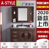 苏宁放心购现代新中式红橡木浴室柜组合卫生间实木洗手池洗脸盆大理石洗漱台A-STYLE