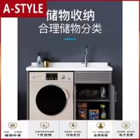 苏宁放心购洗衣柜阳台柜子组合太空铝洗衣机伴侣浴室卫浴台带搓板池一体切角A-STYLE