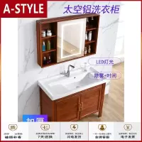 苏宁放心购太空铝浴室柜深盆落地柜洗手盆洗脸盆柜组合陶瓷洗漱台阳台搓衣板A-STYLE