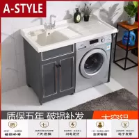 苏宁放心购太空铝洗衣柜阳台滚筒洗衣机柜伴侣浴室柜组合卫生间带搓衣板定制A-STYLE