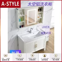 苏宁放心购带搓衣板太空铝浴室柜组合落地式洗漱台盆卫生间洗衣洗手盆柜深盆A-STYLE