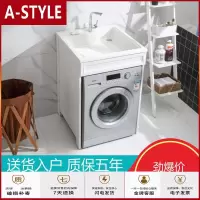 苏宁放心购小户型阳台洗衣机柜洗手池太空铝浴室柜组合定制洗衣机伴侣一体柜A-STYLE