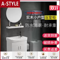 苏宁放心购小户型浴室柜实木卫生间白色洗漱台挂墙洗手脸盆镜柜组合现代简约A-STYLE