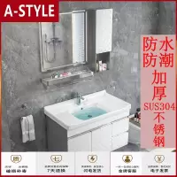苏宁放心购304不锈钢浴室卫浴柜挂墙式卫生间洗手盆洗漱台洗脸盆组合一体陶A-STYLE