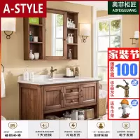 苏宁放心购卫浴美式橡木浴室柜落地式洗脸盆柜组合洗手盆柜卫生间洗漱台面A-STYLE