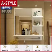 苏宁放心购卫生间镜柜浴室镜子厕所镜箱化妆镜收纳壁挂式储物镜洗手间置物架A-STYLE