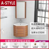 苏宁放心购太空铝三角浴室柜组合小户型卫生间转角柜镜柜挂墙式洗手洗脸面盆A-STYLE