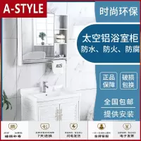 苏宁放心购太空铝合金浴室柜组合吊柜一体盆卫生间洗漱洗手盆小户型洗脸台盆A-STYLE