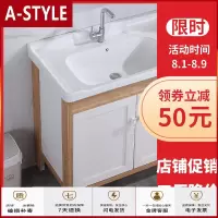 苏宁放心购太空铝浴室洗漱柜组合落地陶瓷洗脸盆洗手台镜柜卫生间阳台洗衣盆A-STYLE